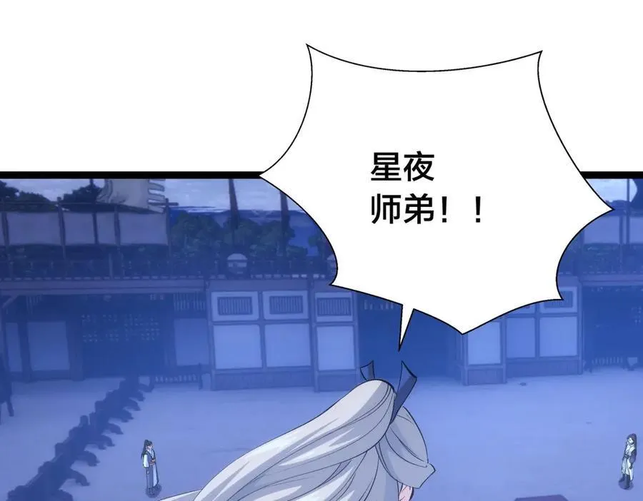 115-沧澜斗 第63页