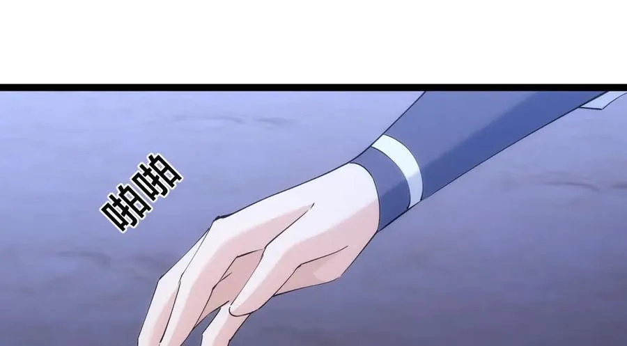 115-沧澜斗 第70页