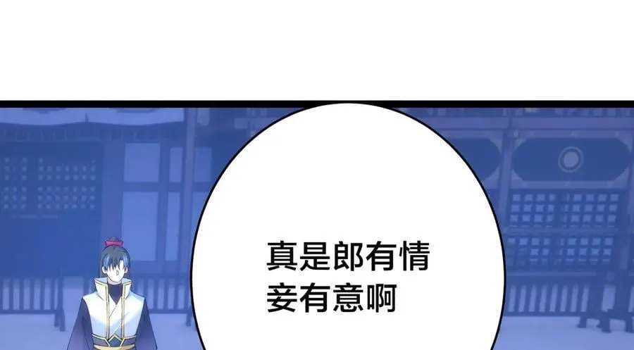 115-沧澜斗 第72页