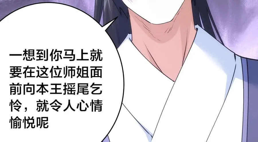115-沧澜斗 第76页