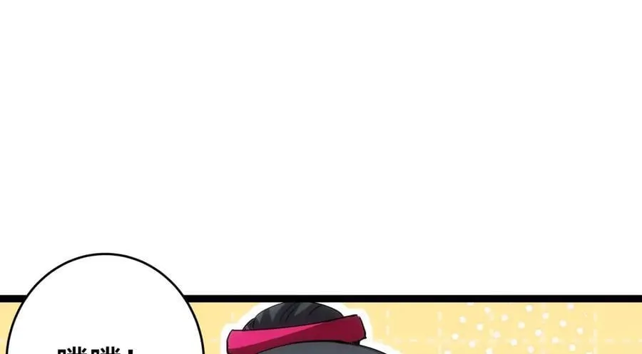 115-沧澜斗 第82页