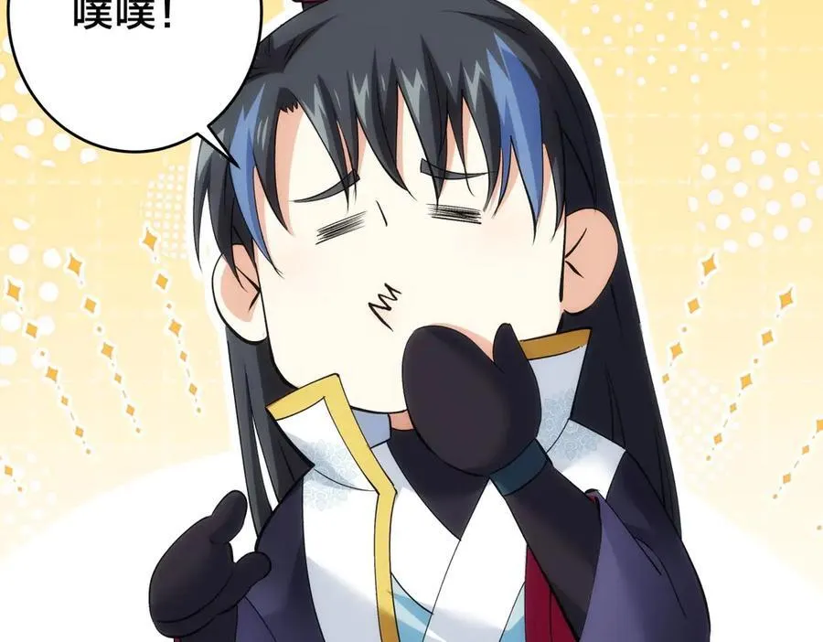 115-沧澜斗 第83页