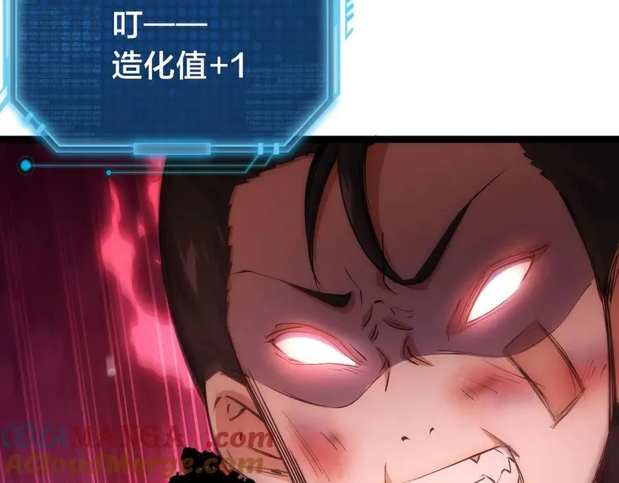 115-沧澜斗 第85页