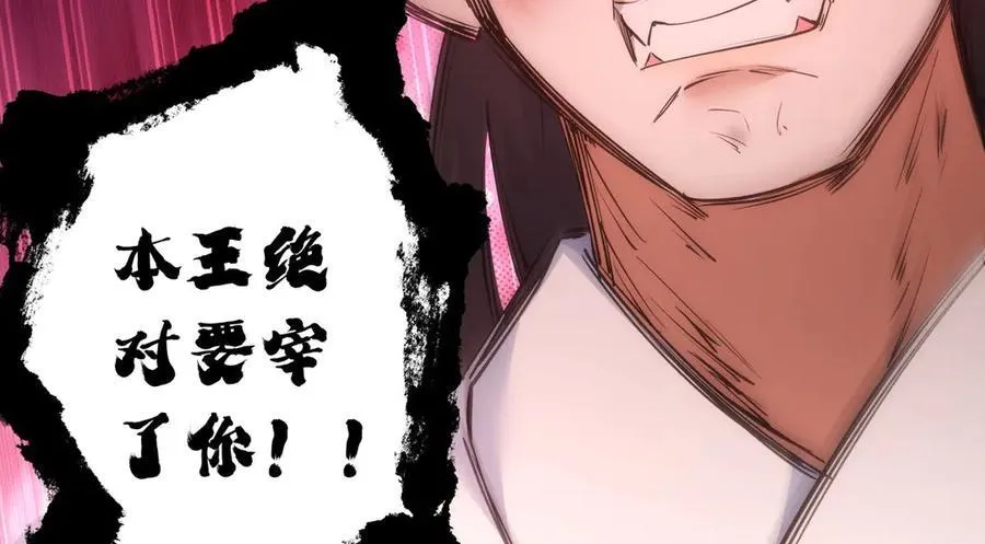 115-沧澜斗 第86页