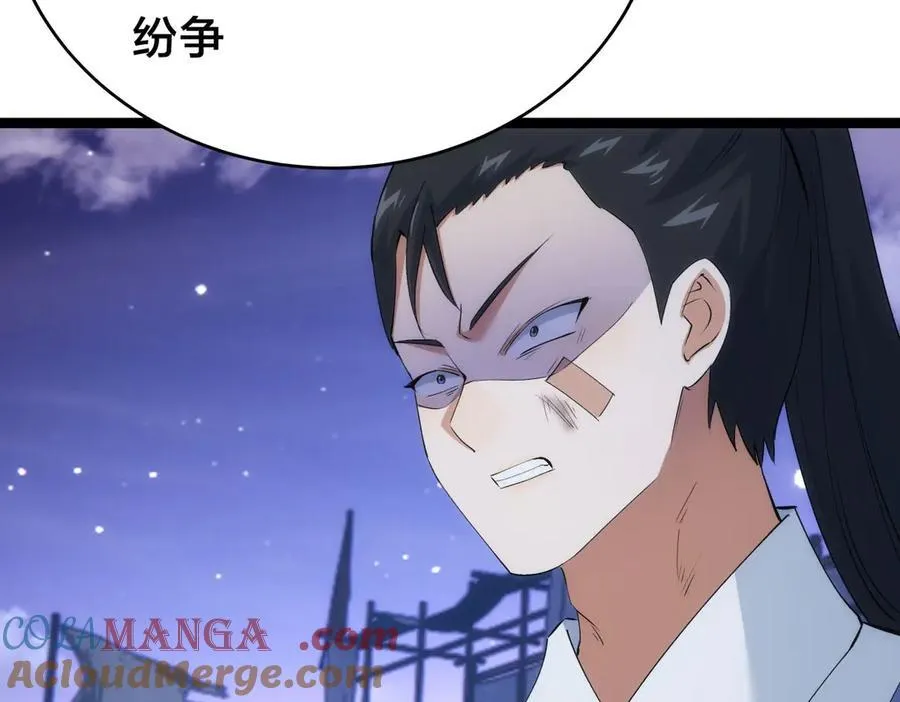 115-沧澜斗 第97页