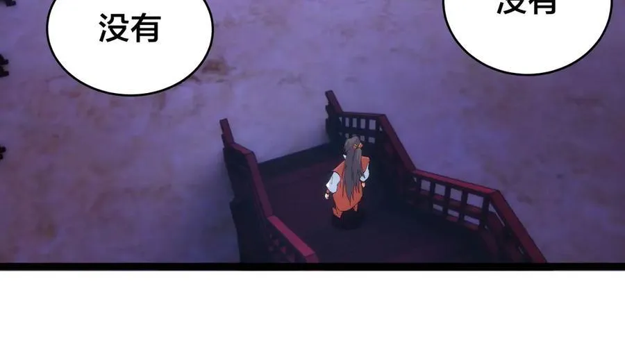 115-沧澜斗 第104页