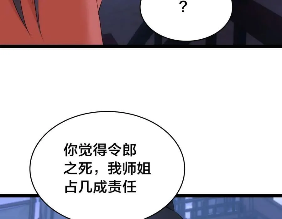115-沧澜斗 第107页