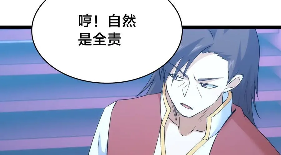 115-沧澜斗 第110页