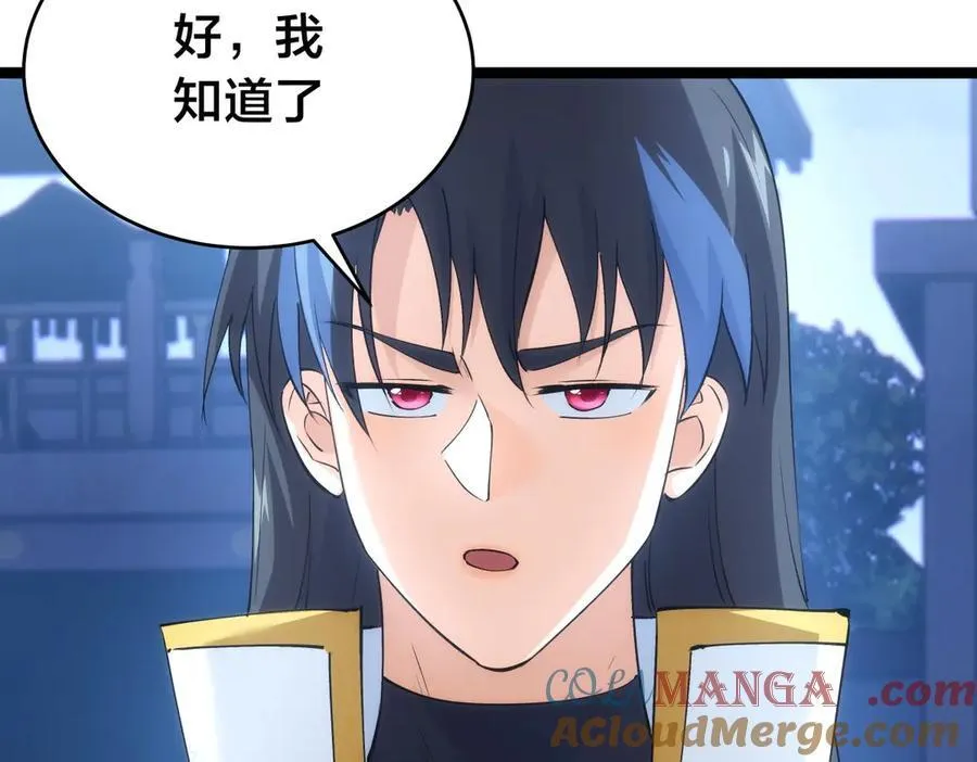 115-沧澜斗 第113页