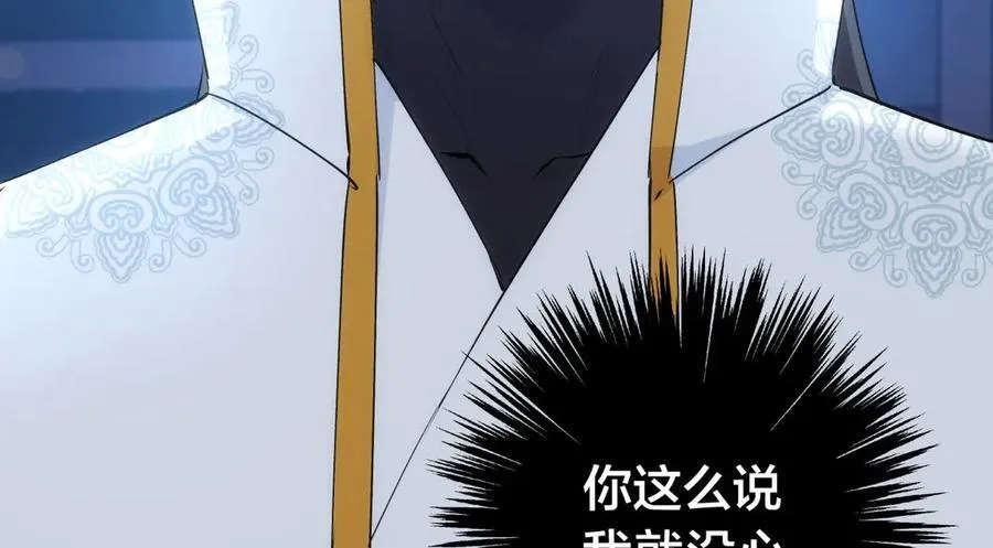 115-沧澜斗 第114页