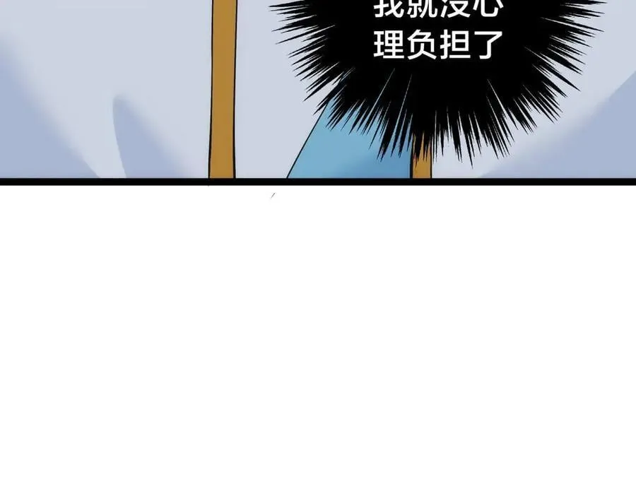 115-沧澜斗 第115页