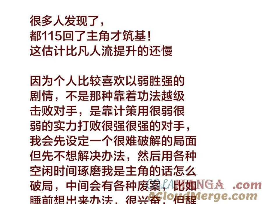 115-沧澜斗 第117页