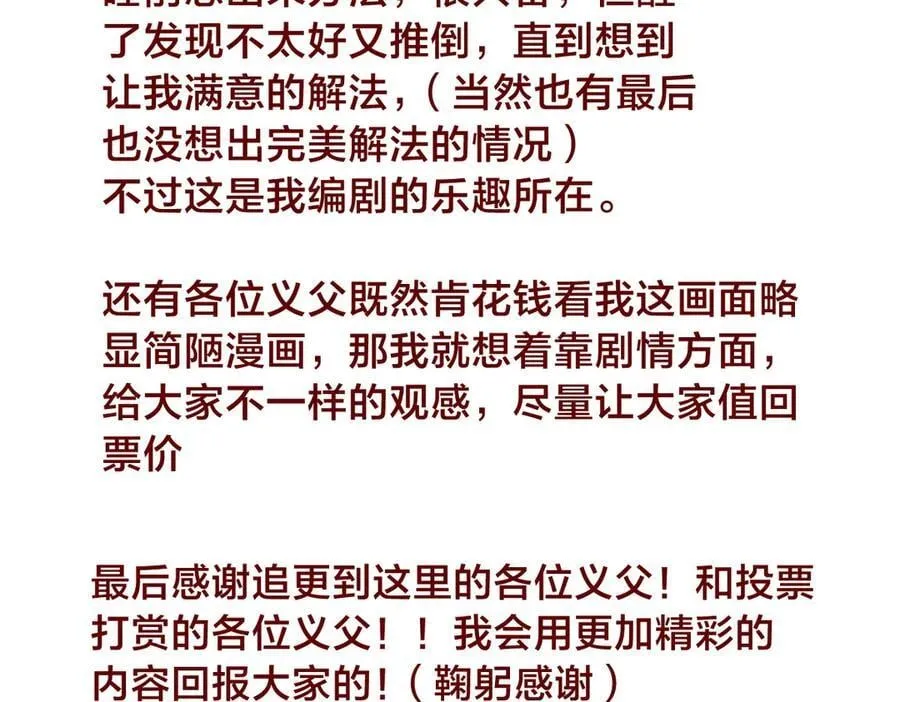 115-沧澜斗 第118页