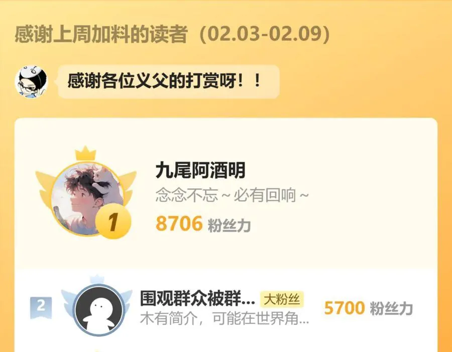 115-沧澜斗 第120页