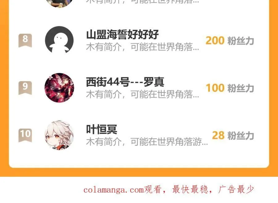 115-沧澜斗 第122页