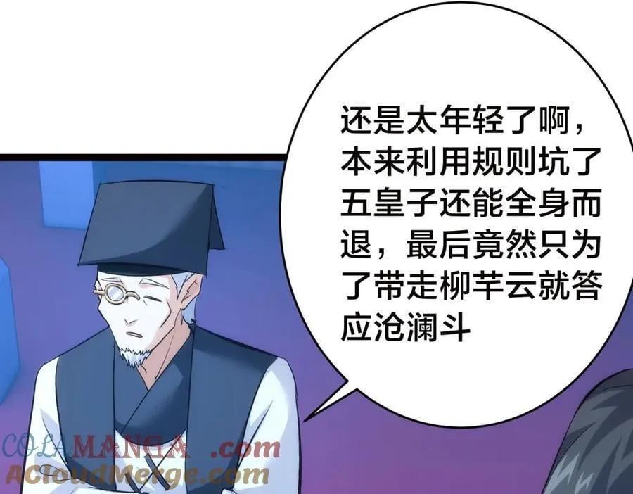 116-我也会 第5页