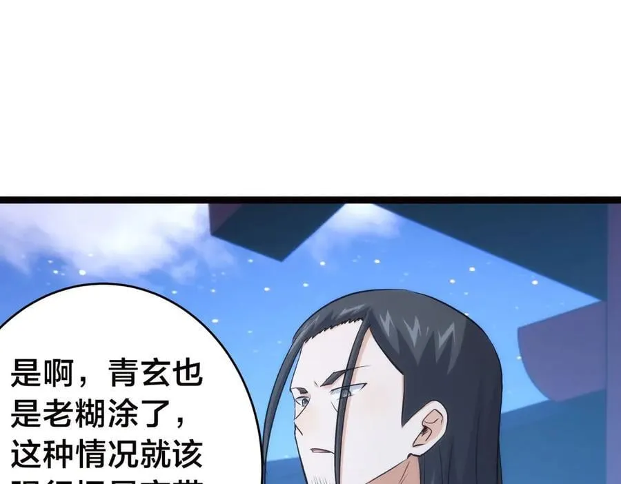 116-我也会 第7页