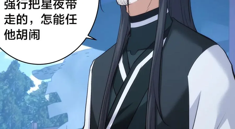 116-我也会 第8页