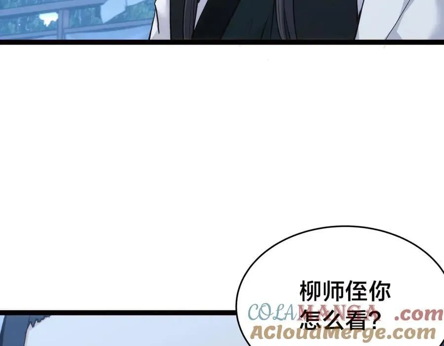 116-我也会 第9页