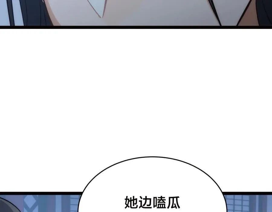 116-我也会 第11页