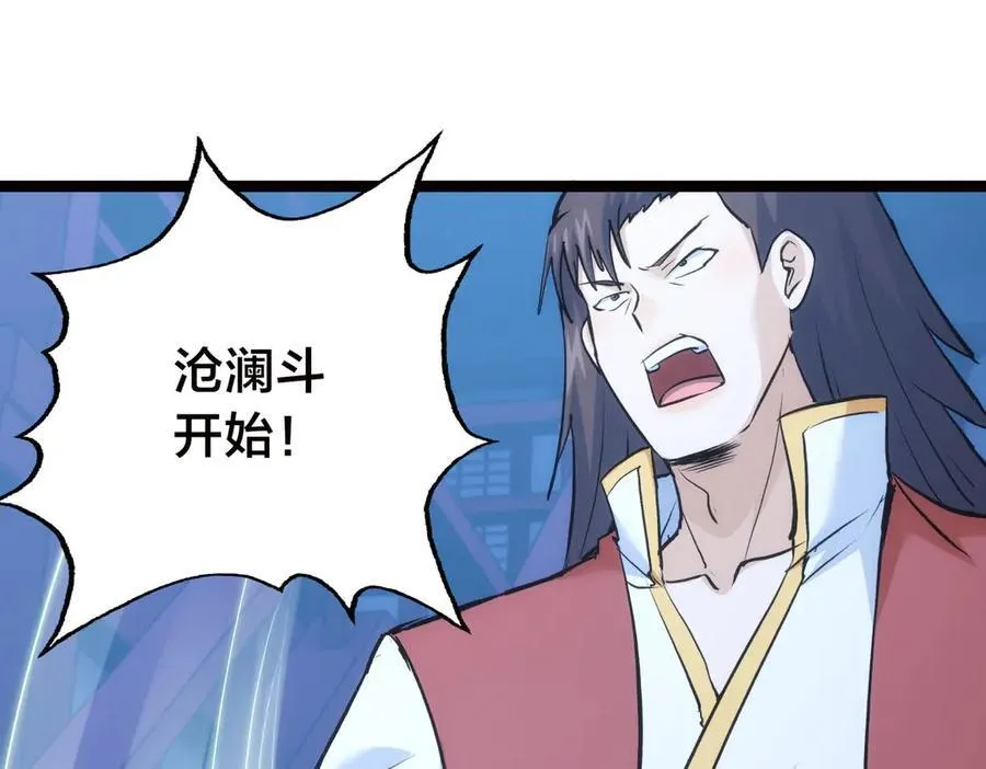 116-我也会 第19页