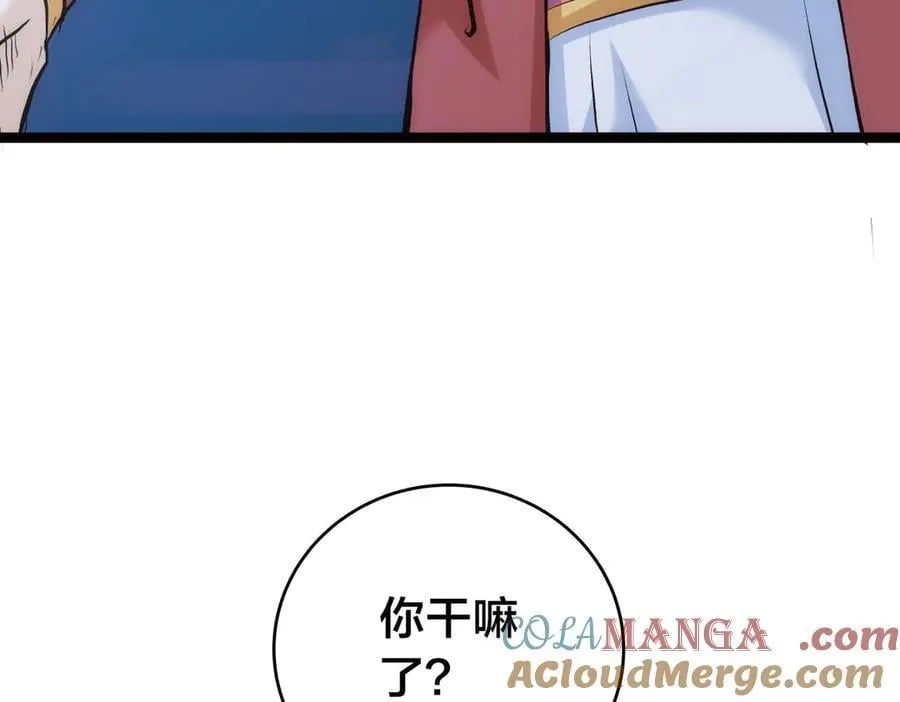116-我也会 第21页