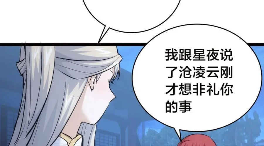 116-我也会 第22页