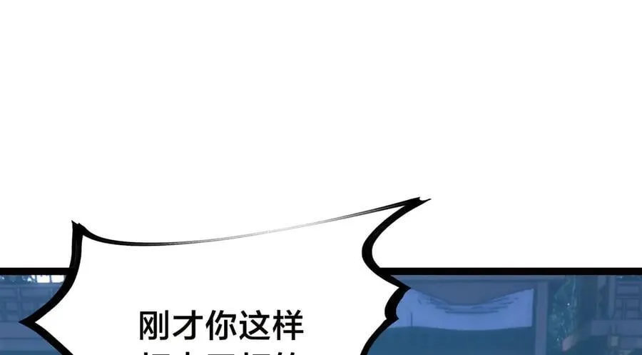 116-我也会 第30页