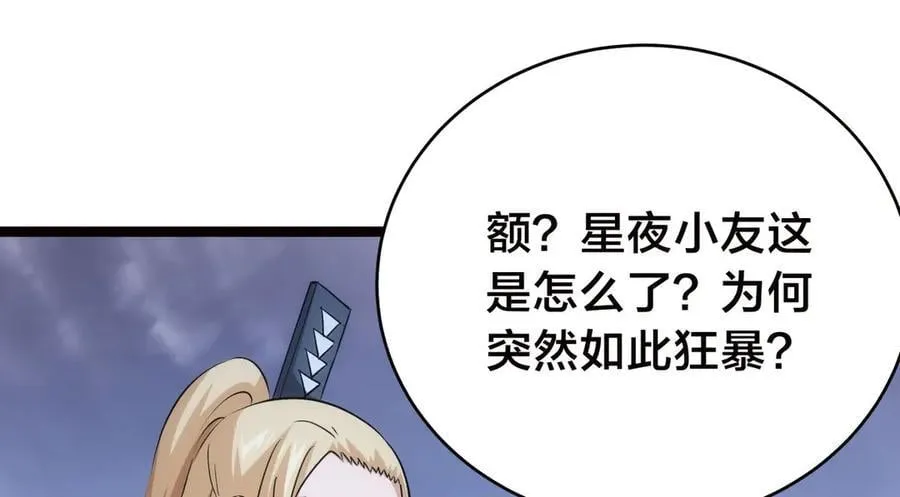 116-我也会 第44页