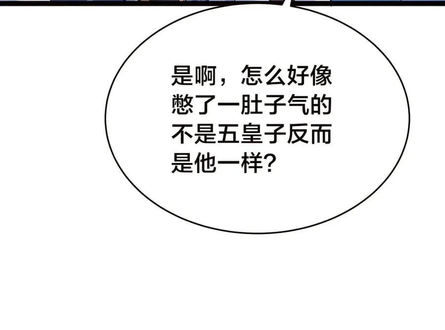 116-我也会 第46页