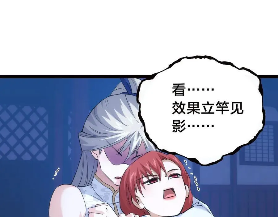 116-我也会 第47页