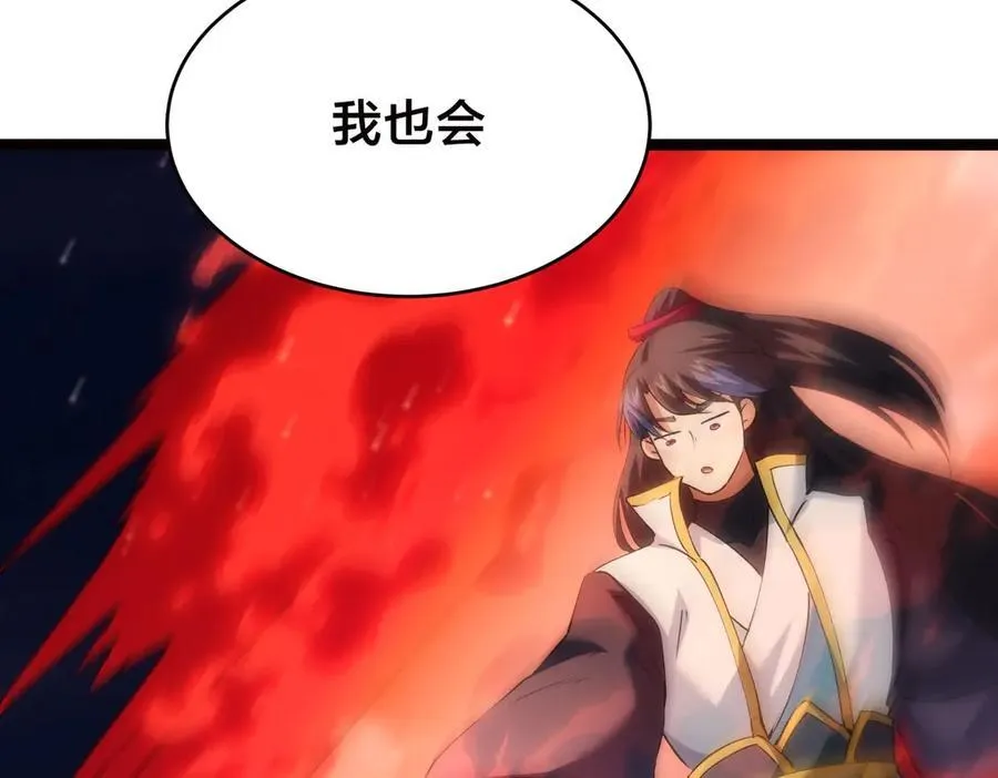 116-我也会 第71页