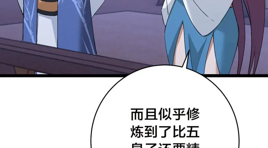 116-我也会 第86页