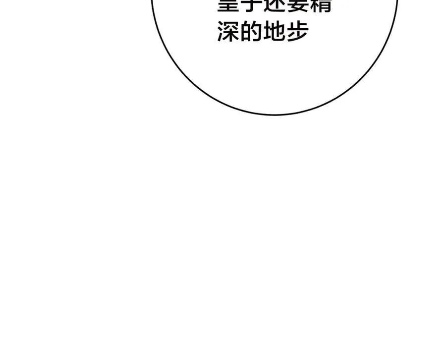 116-我也会 第87页