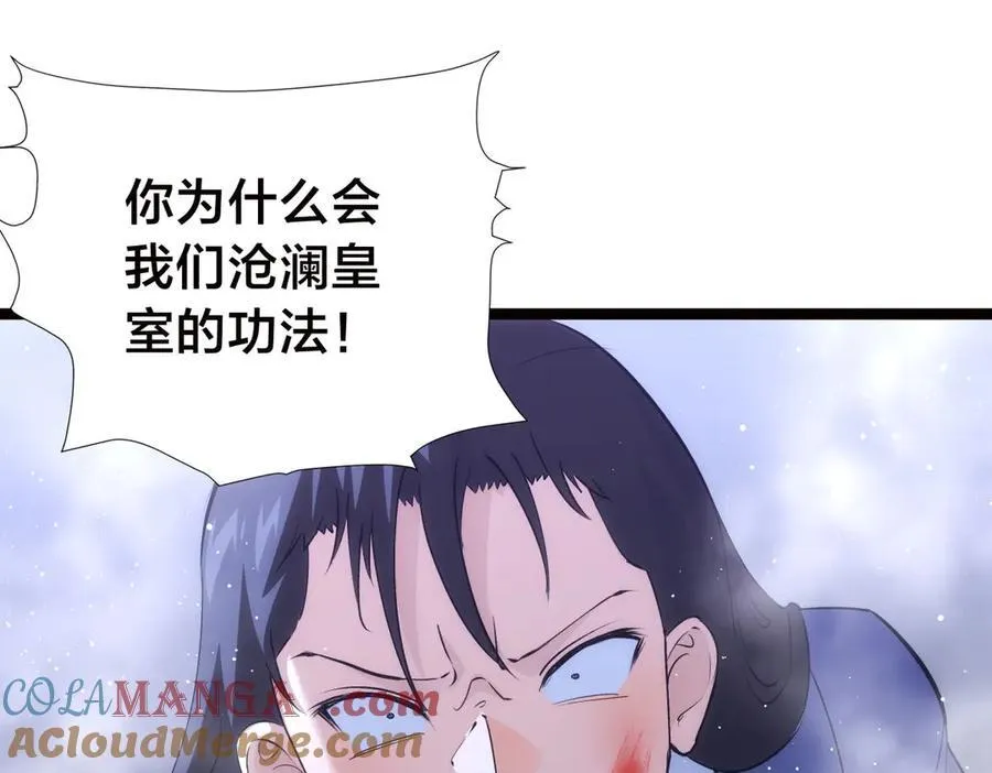 116-我也会 第89页