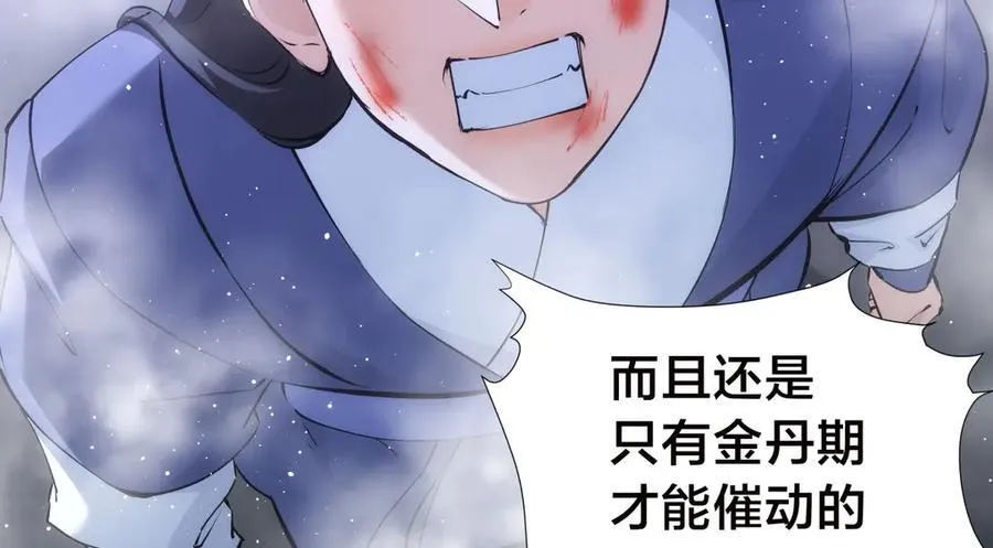 116-我也会 第90页