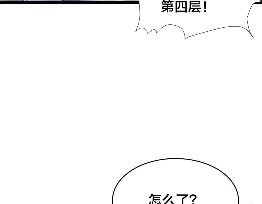 116-我也会 第91页