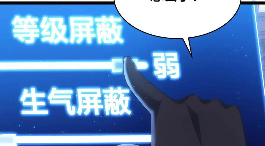 116-我也会 第92页
