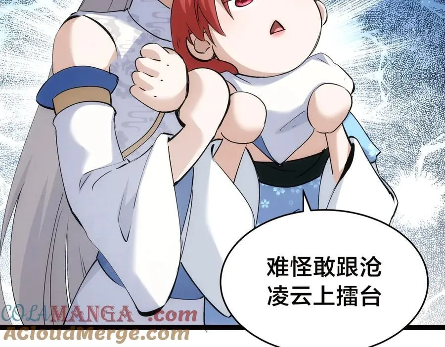 116-我也会 第97页