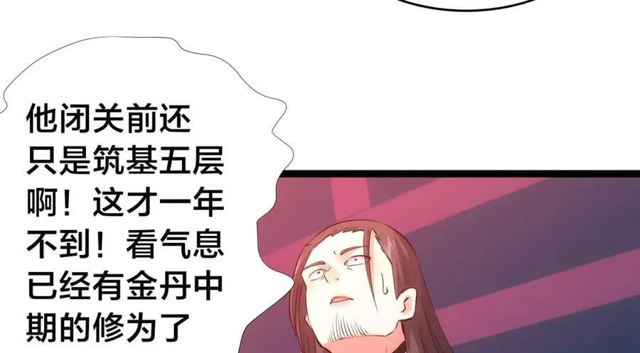 116-我也会 第98页