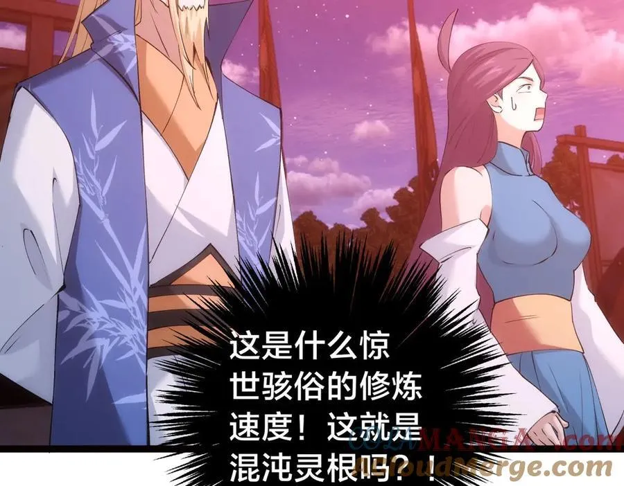 116-我也会 第101页