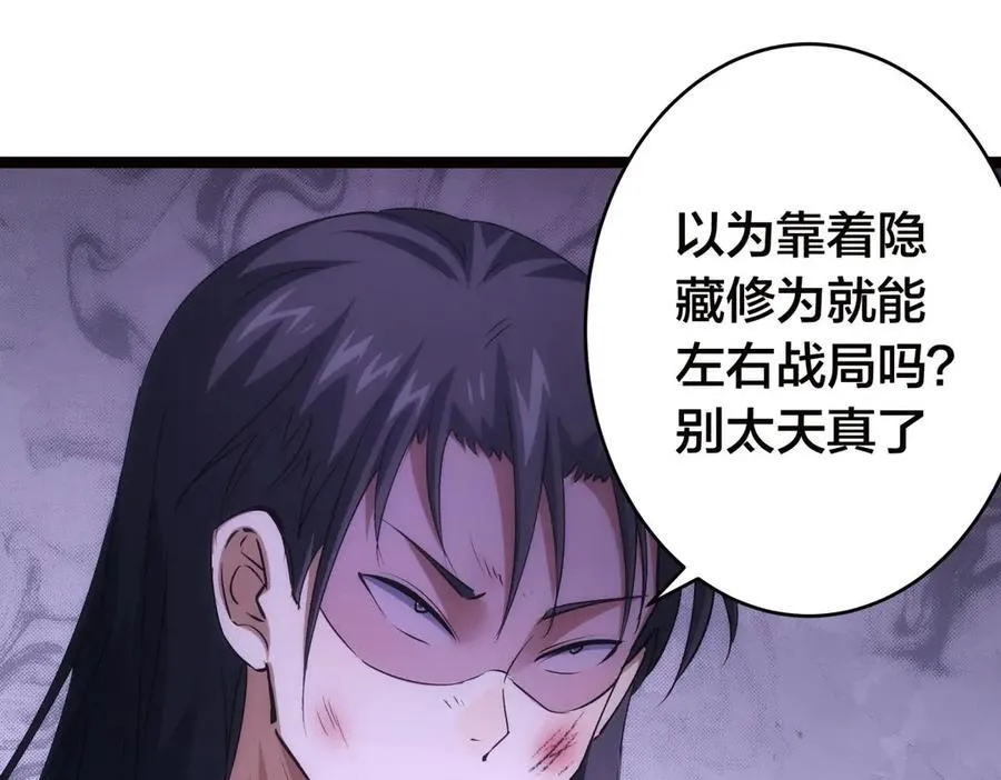 116-我也会 第103页