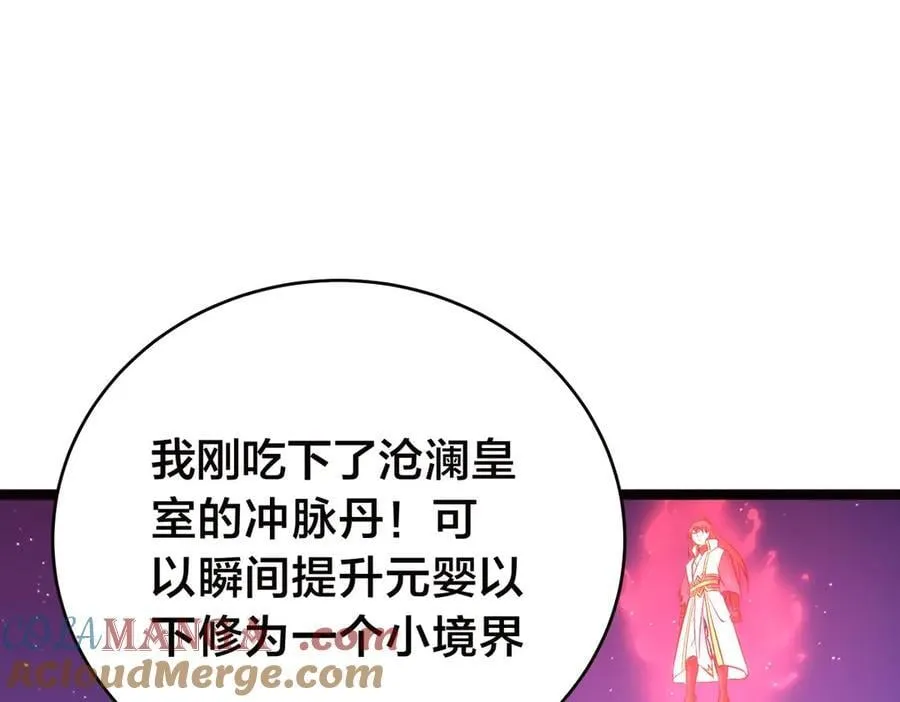 116-我也会 第105页