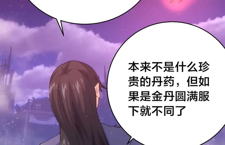116-我也会 第106页