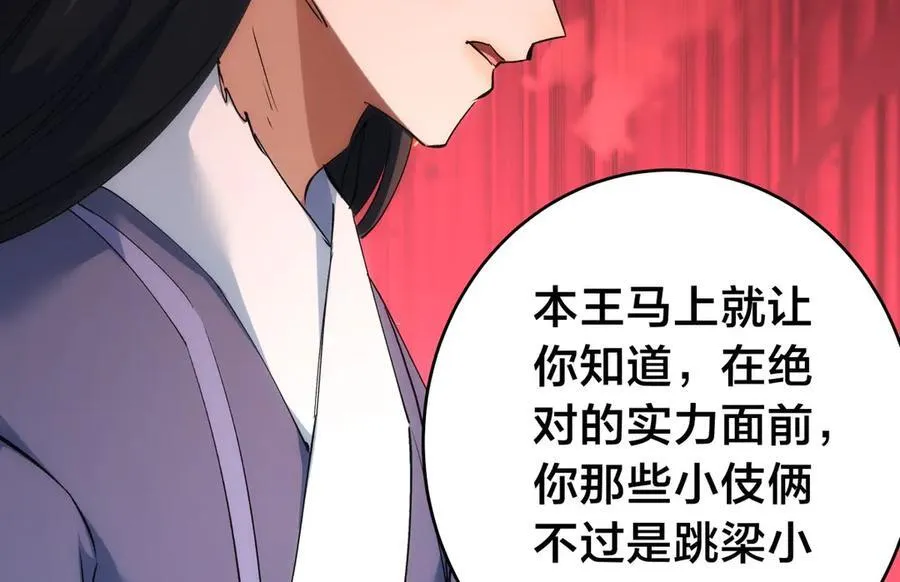116-我也会 第108页