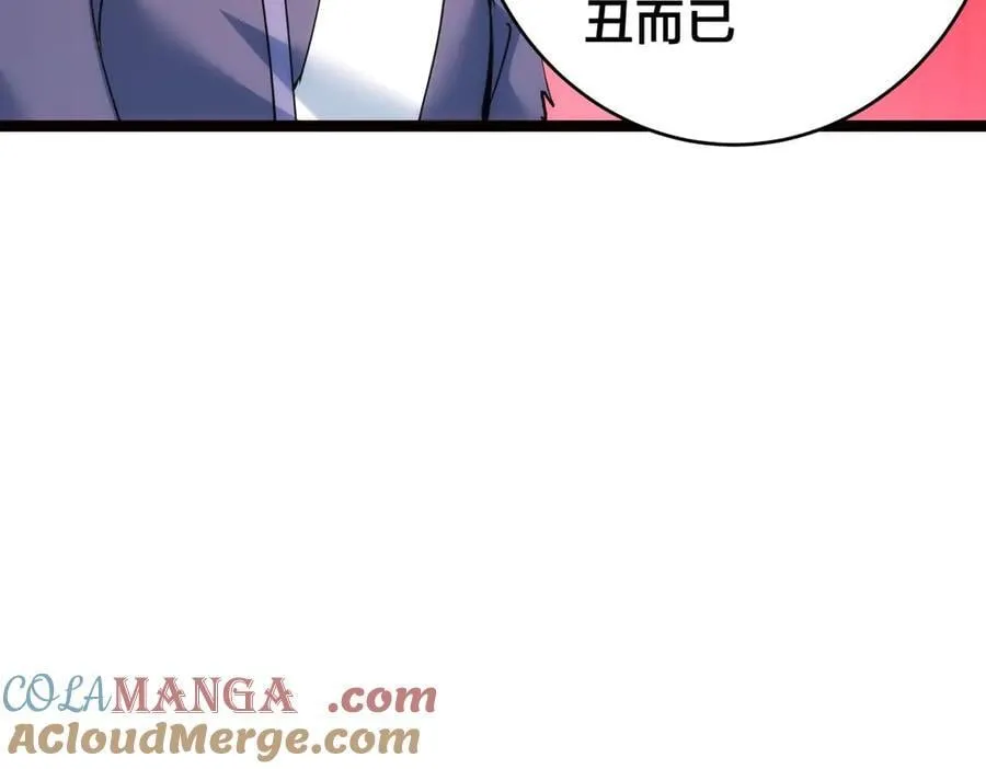 116-我也会 第109页