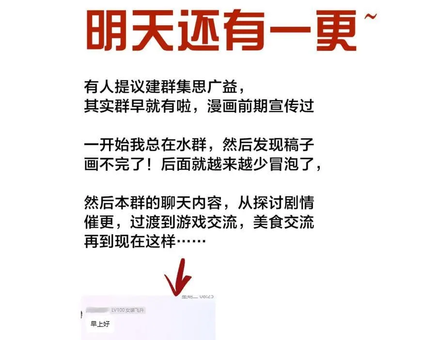 116-我也会 第112页
