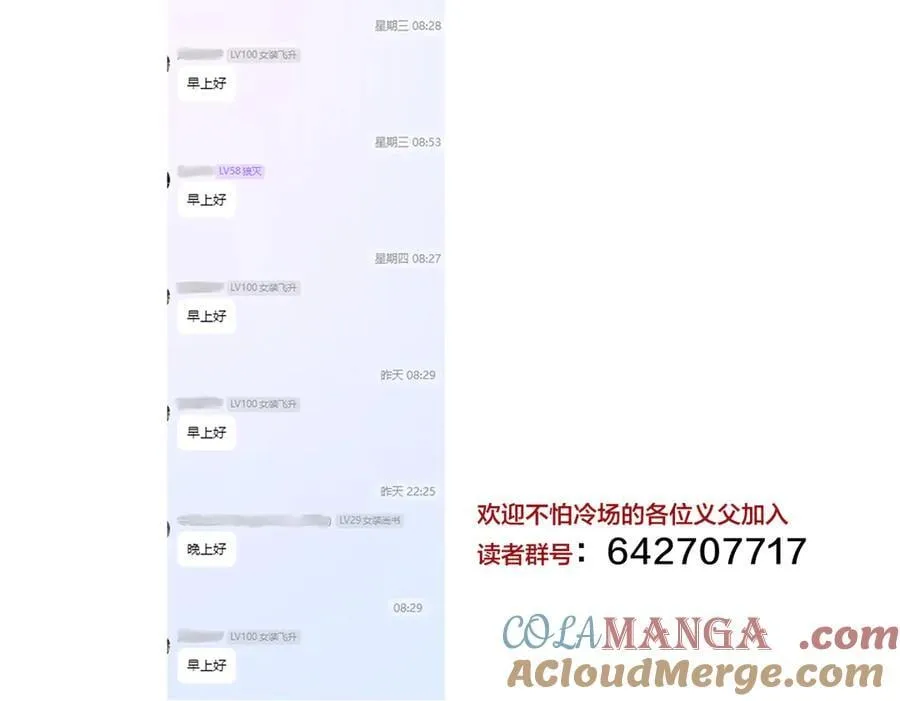 116-我也会 第113页