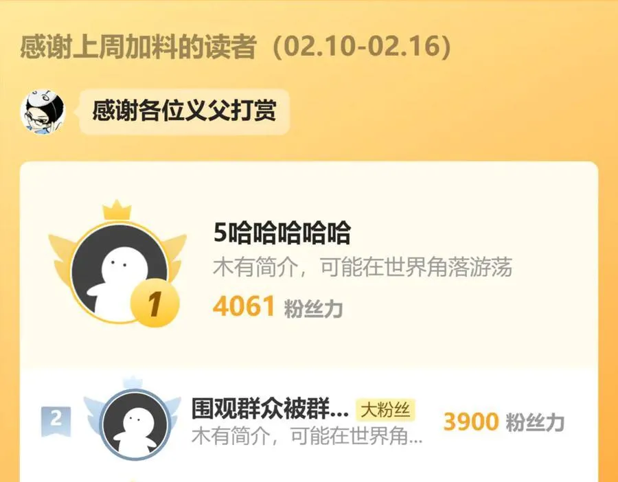 116-我也会 第114页