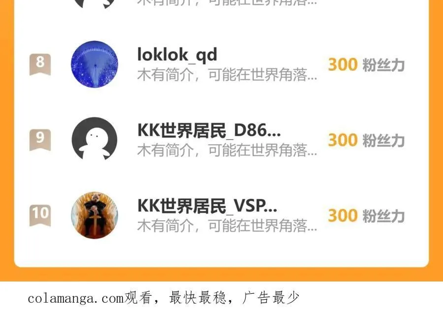 116-我也会 第116页